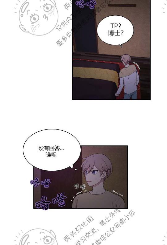 我的X报告第80集漫画,第15话4图