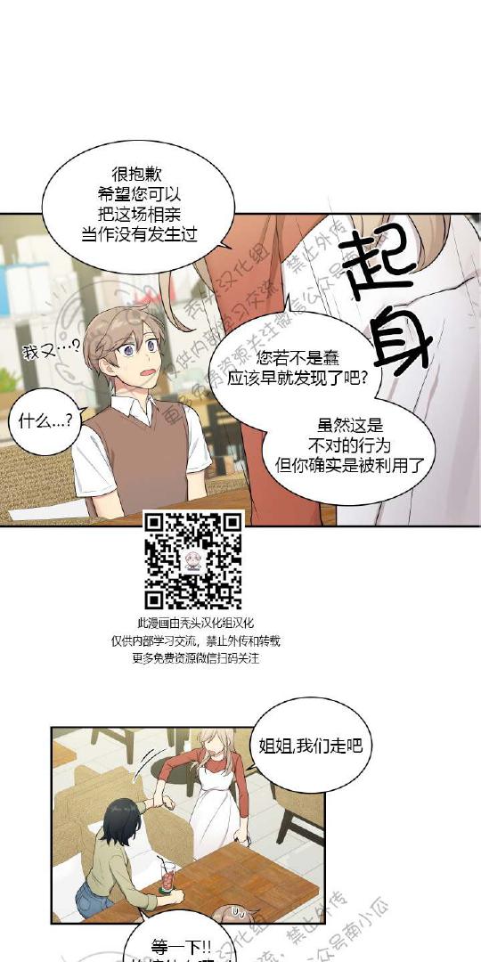 我的x报告哩咪漫画,第21话1图