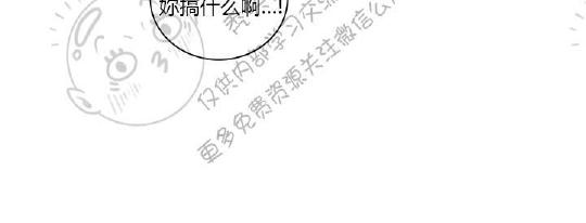 我的x报告哩咪漫画,第21话2图