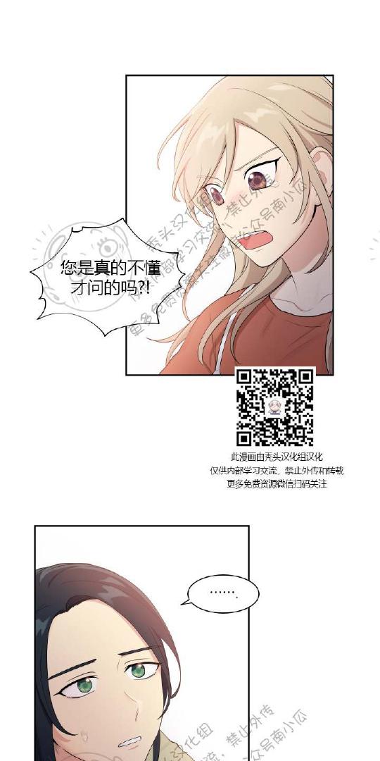 我的x报告哩咪漫画,第21话3图