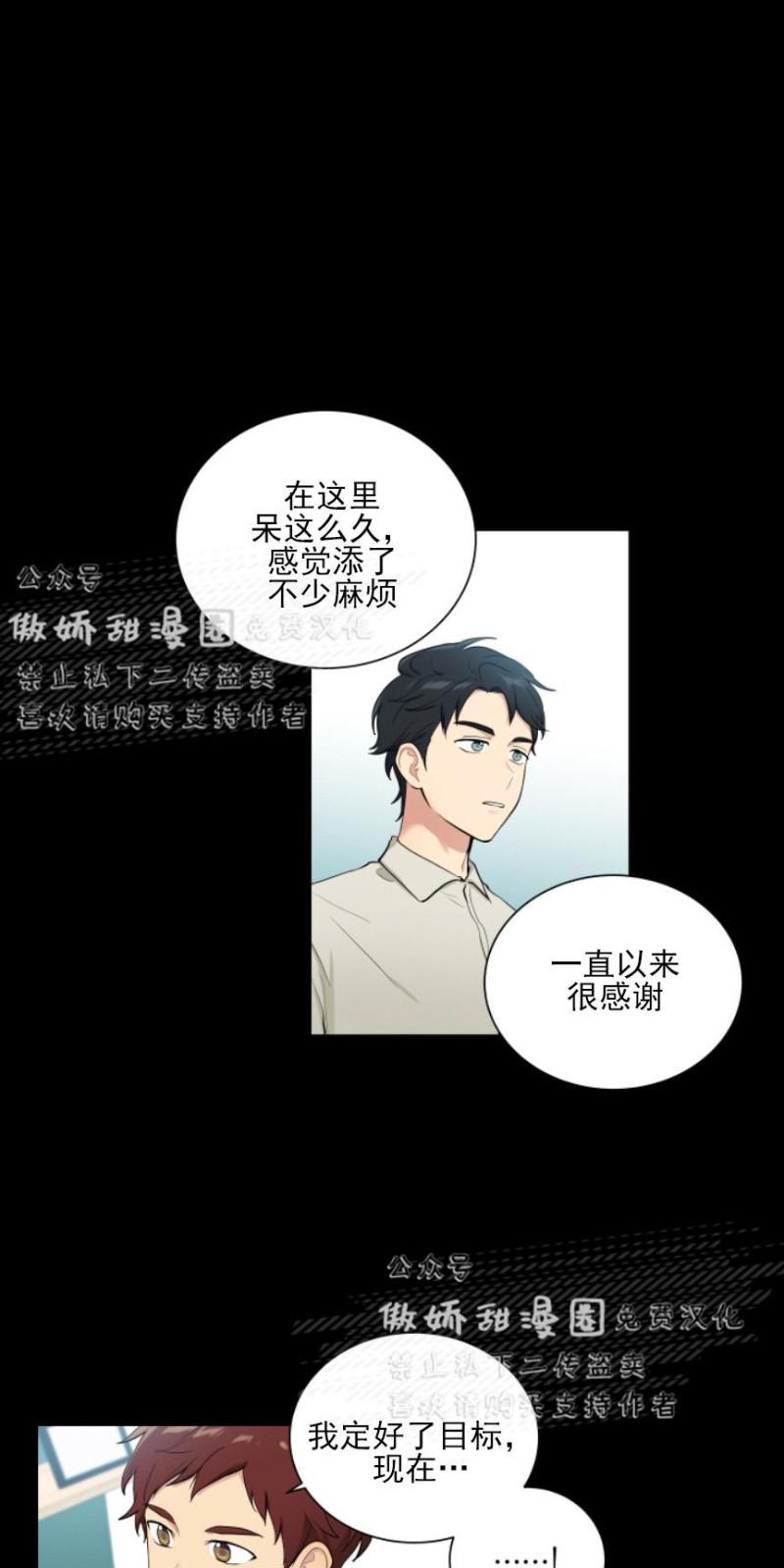 我的X报告第80集漫画,第46话3图