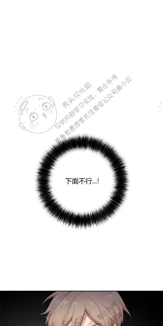 我的X报告第80集漫画,第2话5图