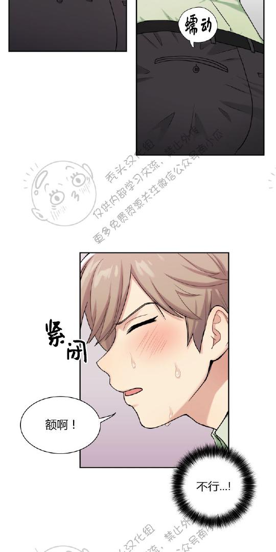 我的X报告第80集漫画,第2话3图