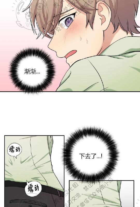 我的X报告第80集漫画,第2话2图