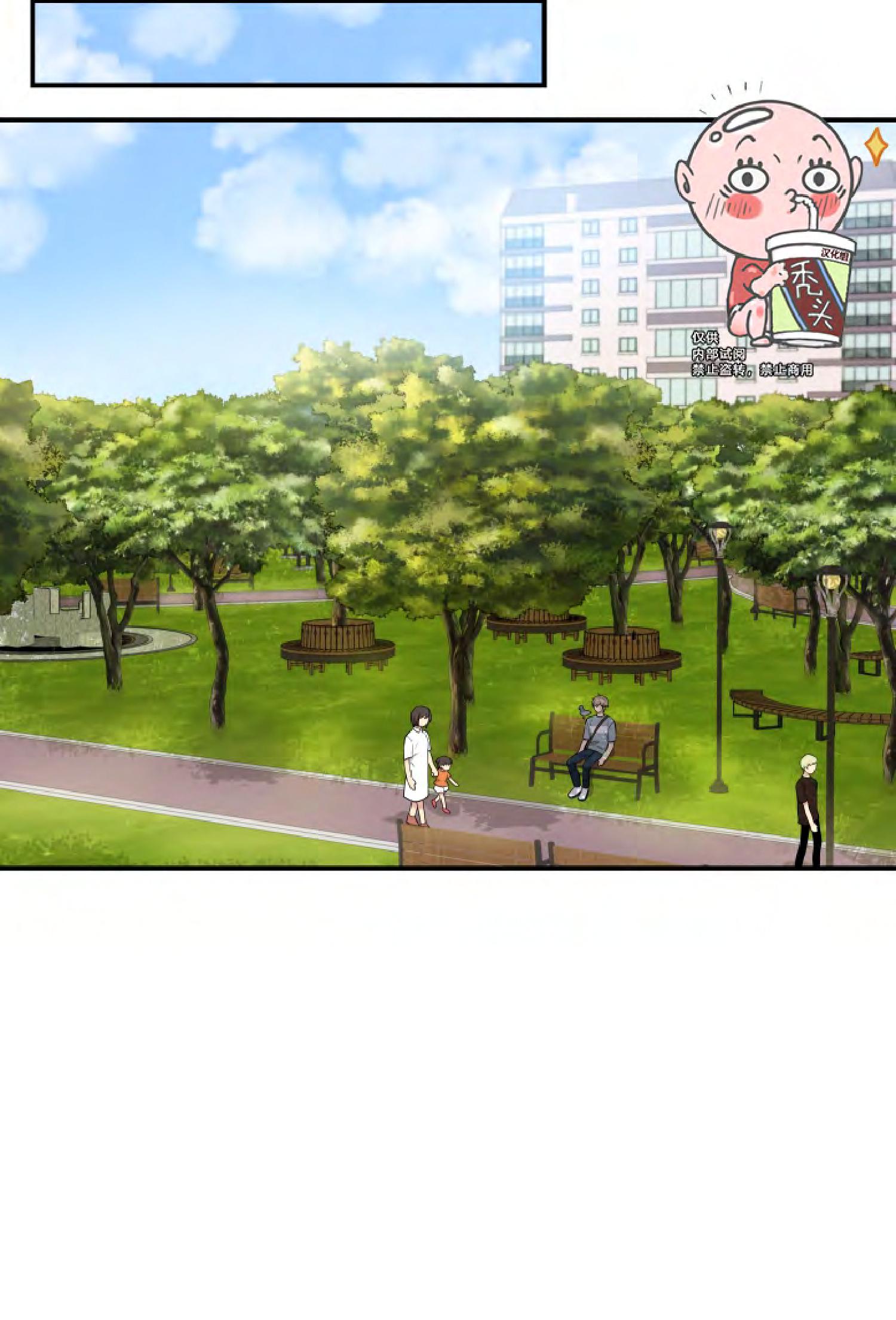 我的X报告第80集漫画,第36话4图