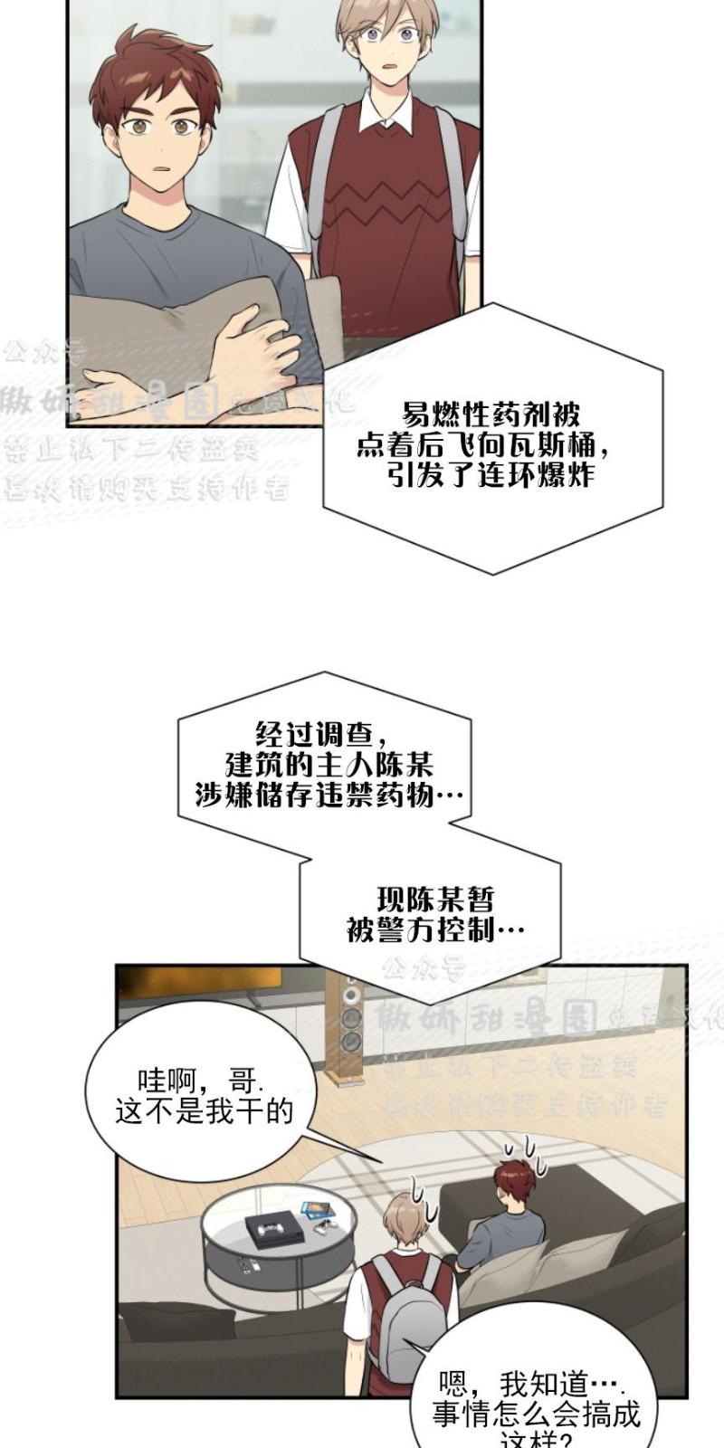 我的xxl漫画,第55话2图