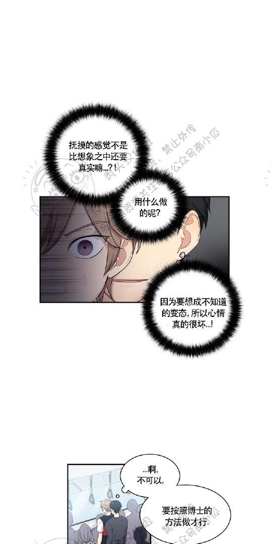我的X报告第80集漫画,第18话1图