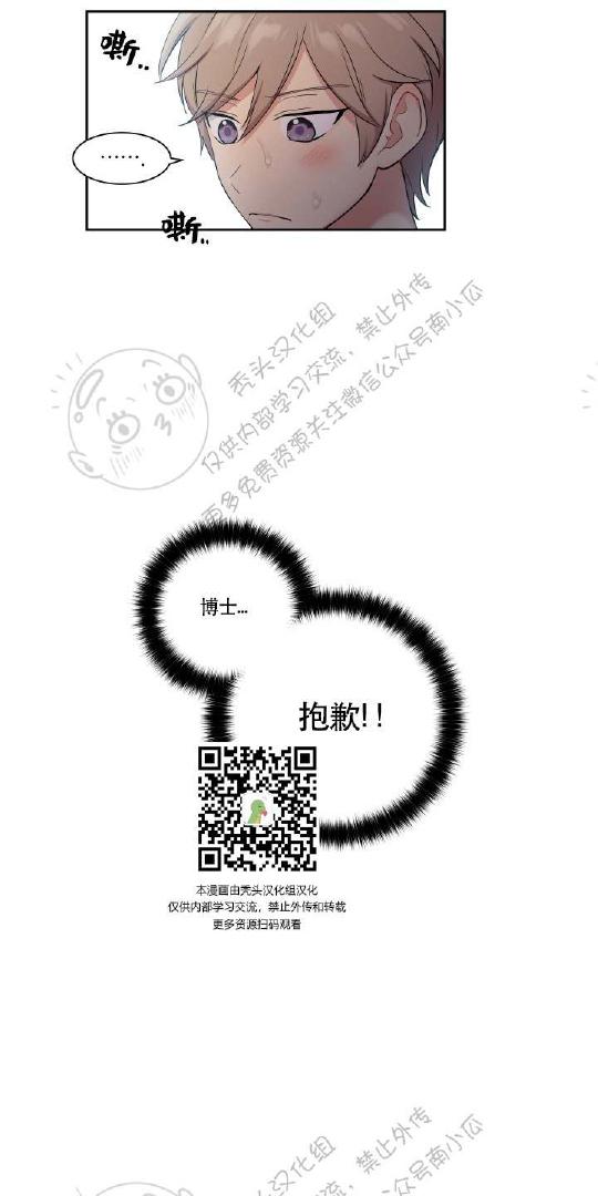 我的X报告第80集漫画,第18话3图