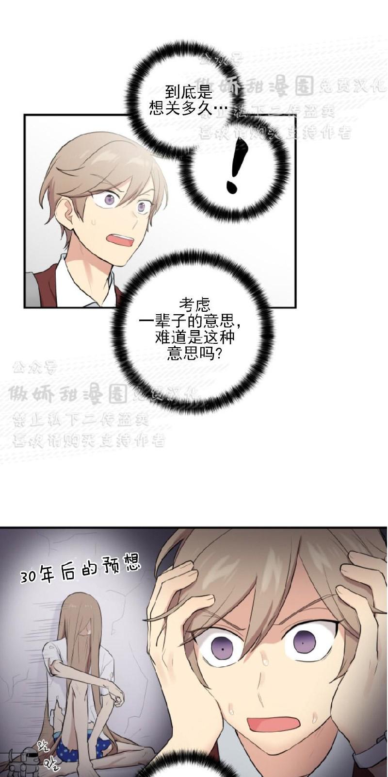 我的X报告第80集漫画,第51话1图