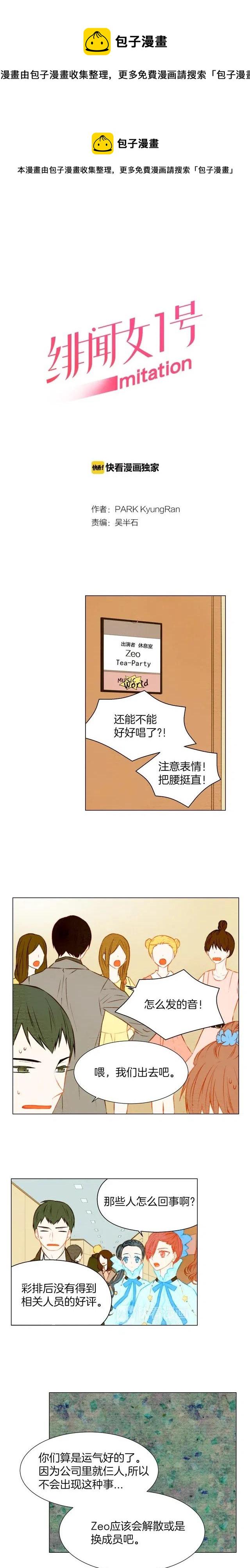 第27话 演出事故？0