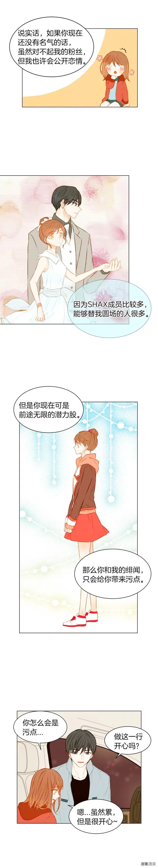 第57话 嫉妒的感觉4