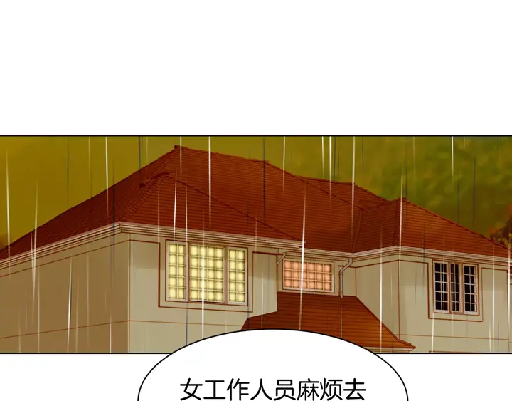 第99话 不甘心2