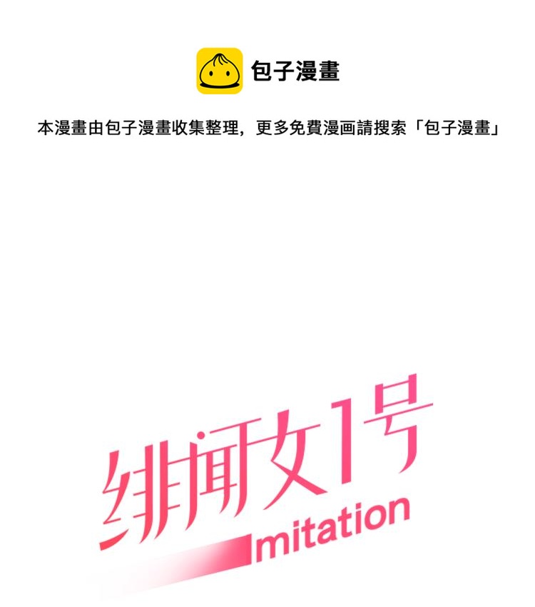 第12话 偶像恋情暗潮汹涌0