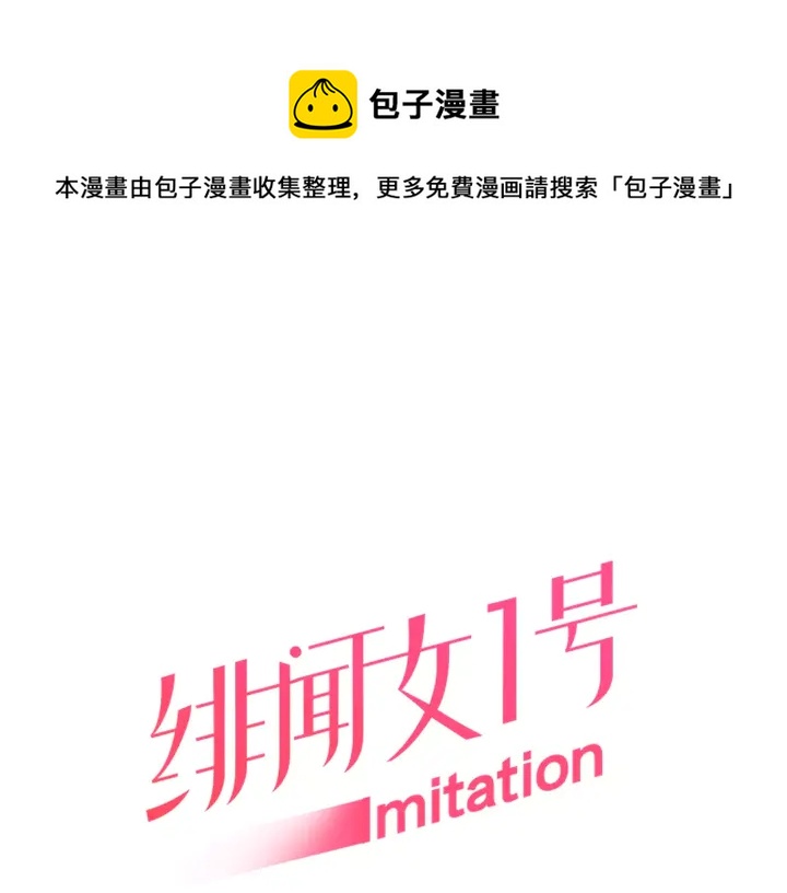 第89话 我爱你0