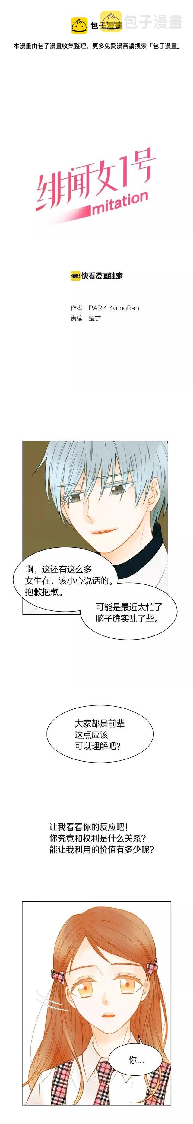 第77话 正常范畴0