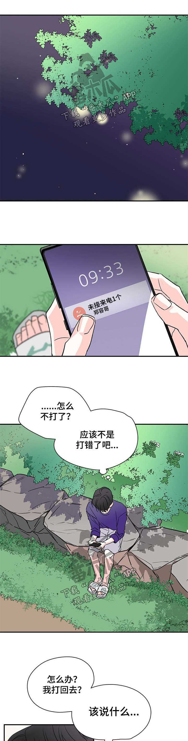 第32章：回电话3