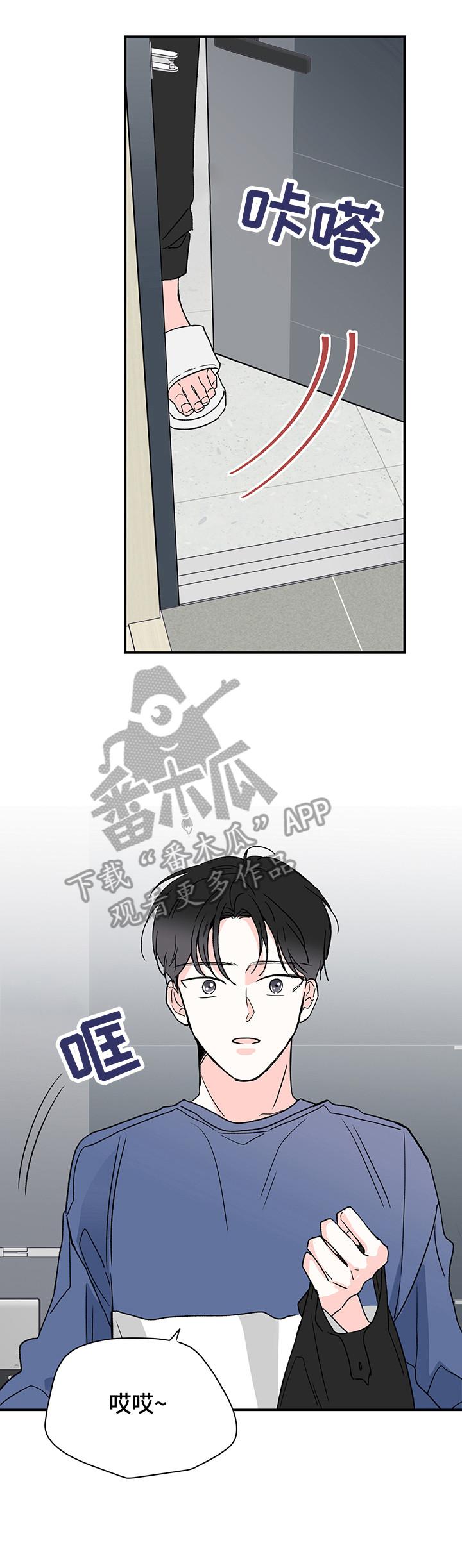 暗恋请与我联络免费阅读漫画,第17章：好热4图