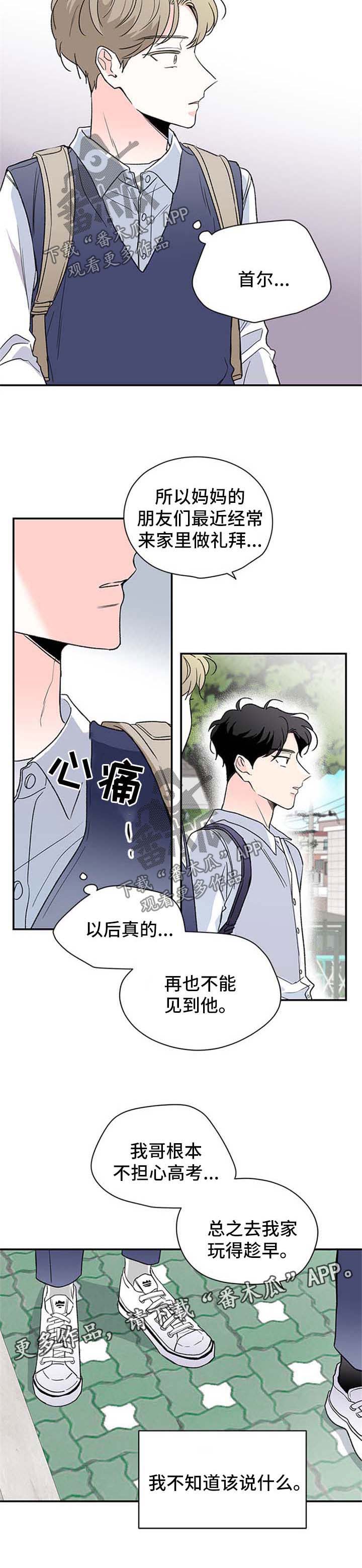 第44章：证件照3