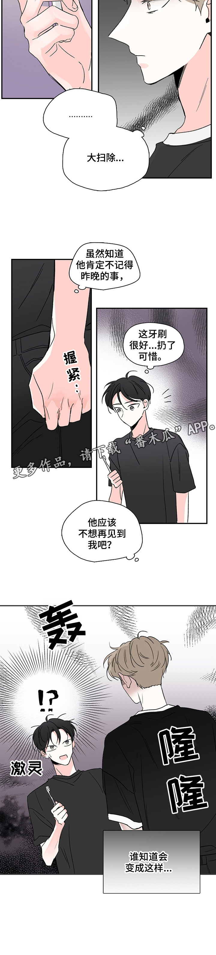 暗恋是一个人的事漫画,第5章：不在乎5图