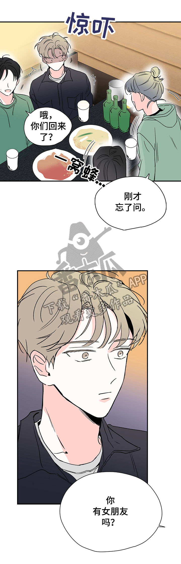 第16章：头疼3