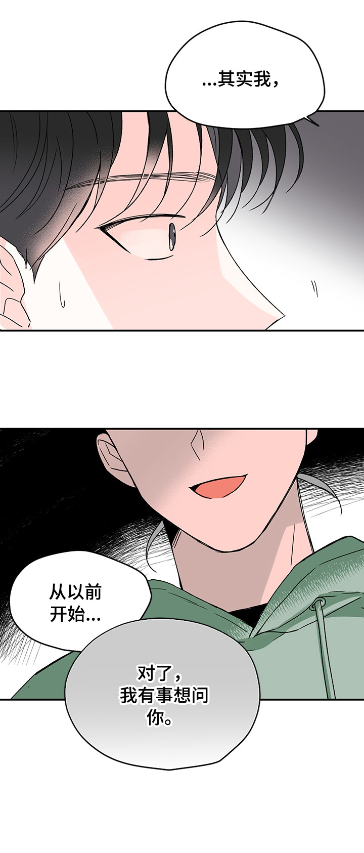 第16章：头疼2
