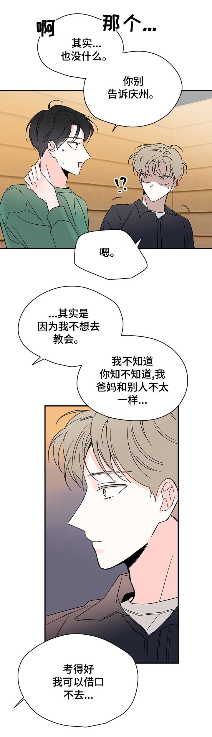 第16章：头疼0