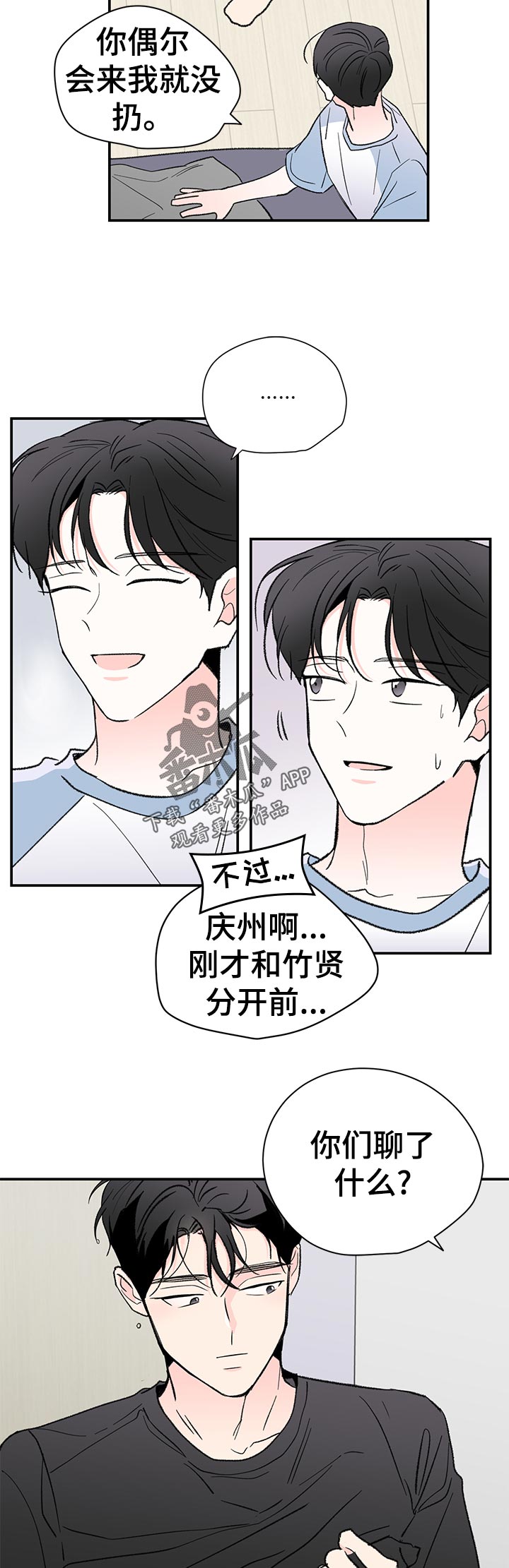 第64章：当兵往事2