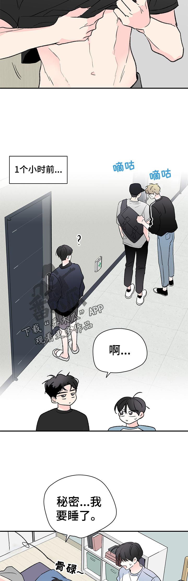 第64章：当兵往事3