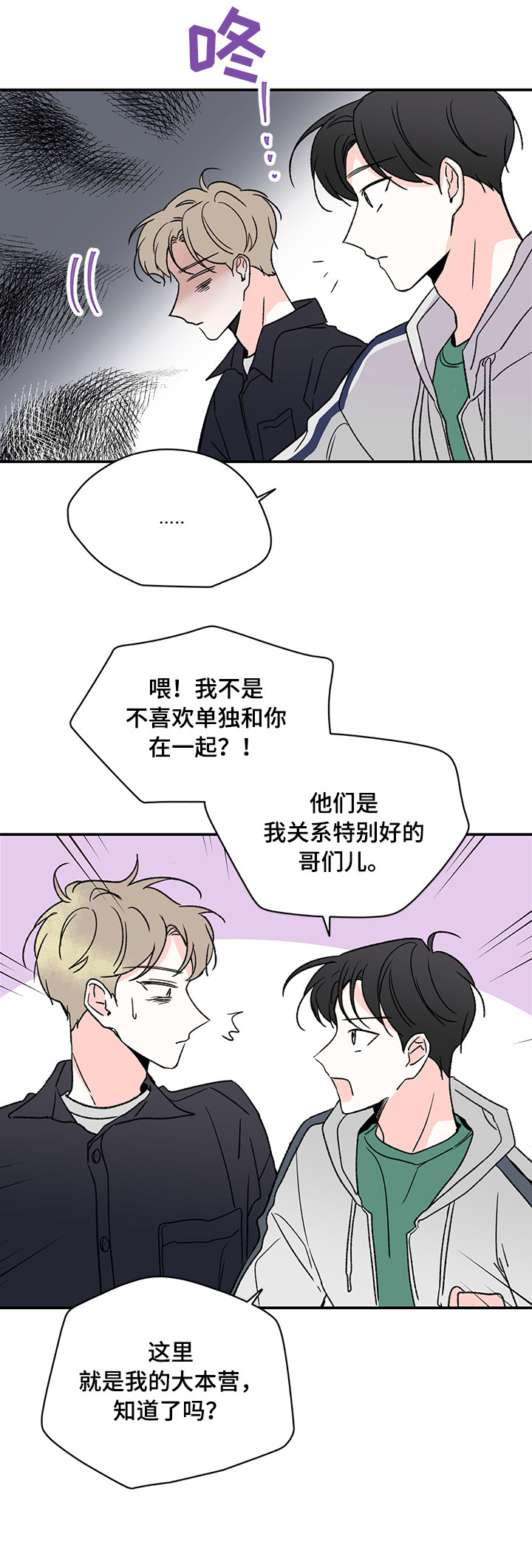 第14章：聚餐3