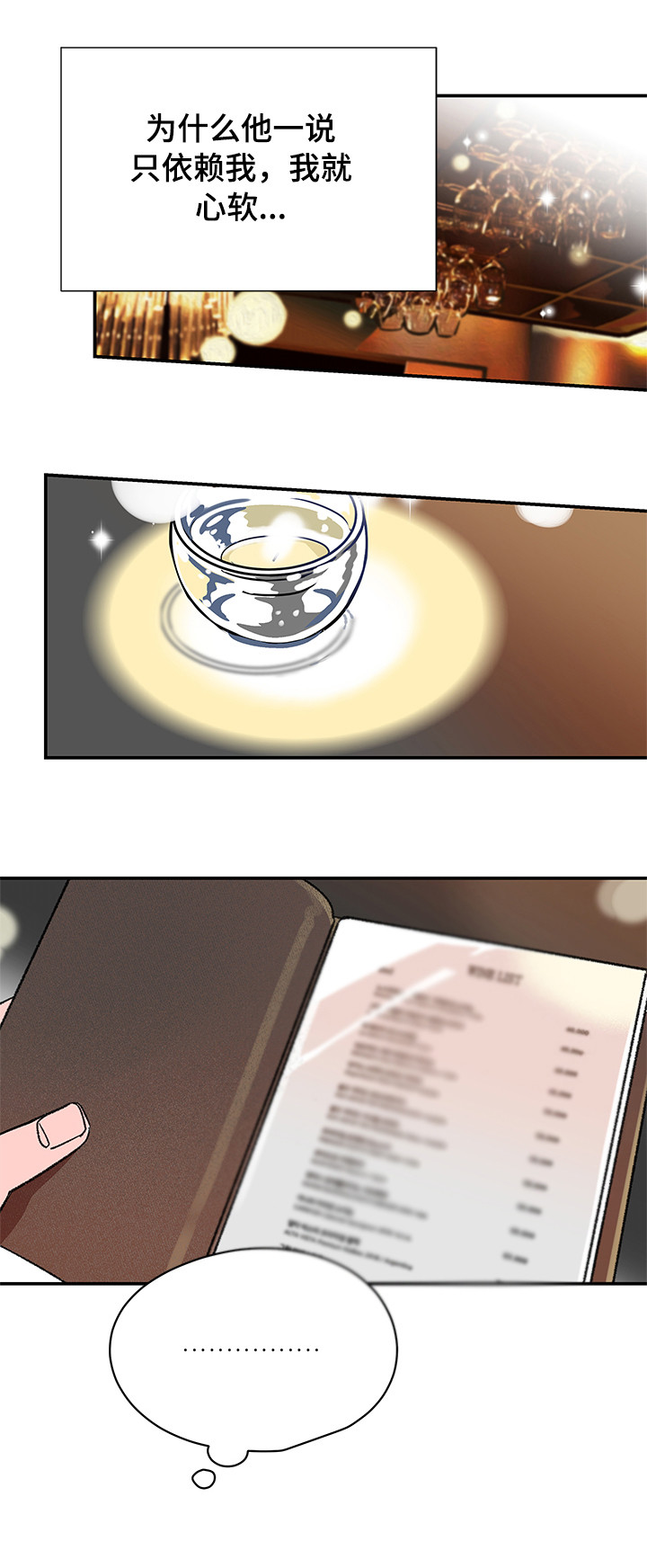 第25章：喝酒0