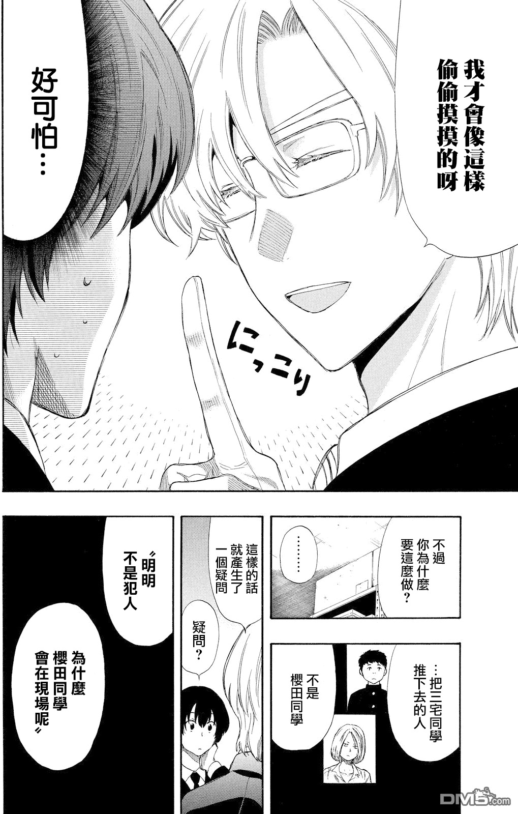 第16话1