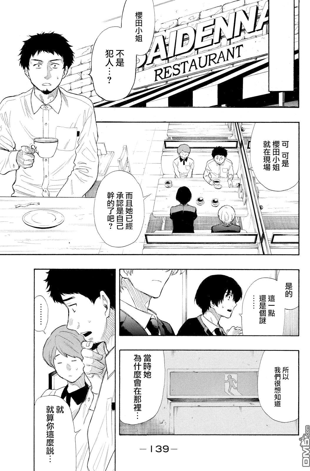 第16话4