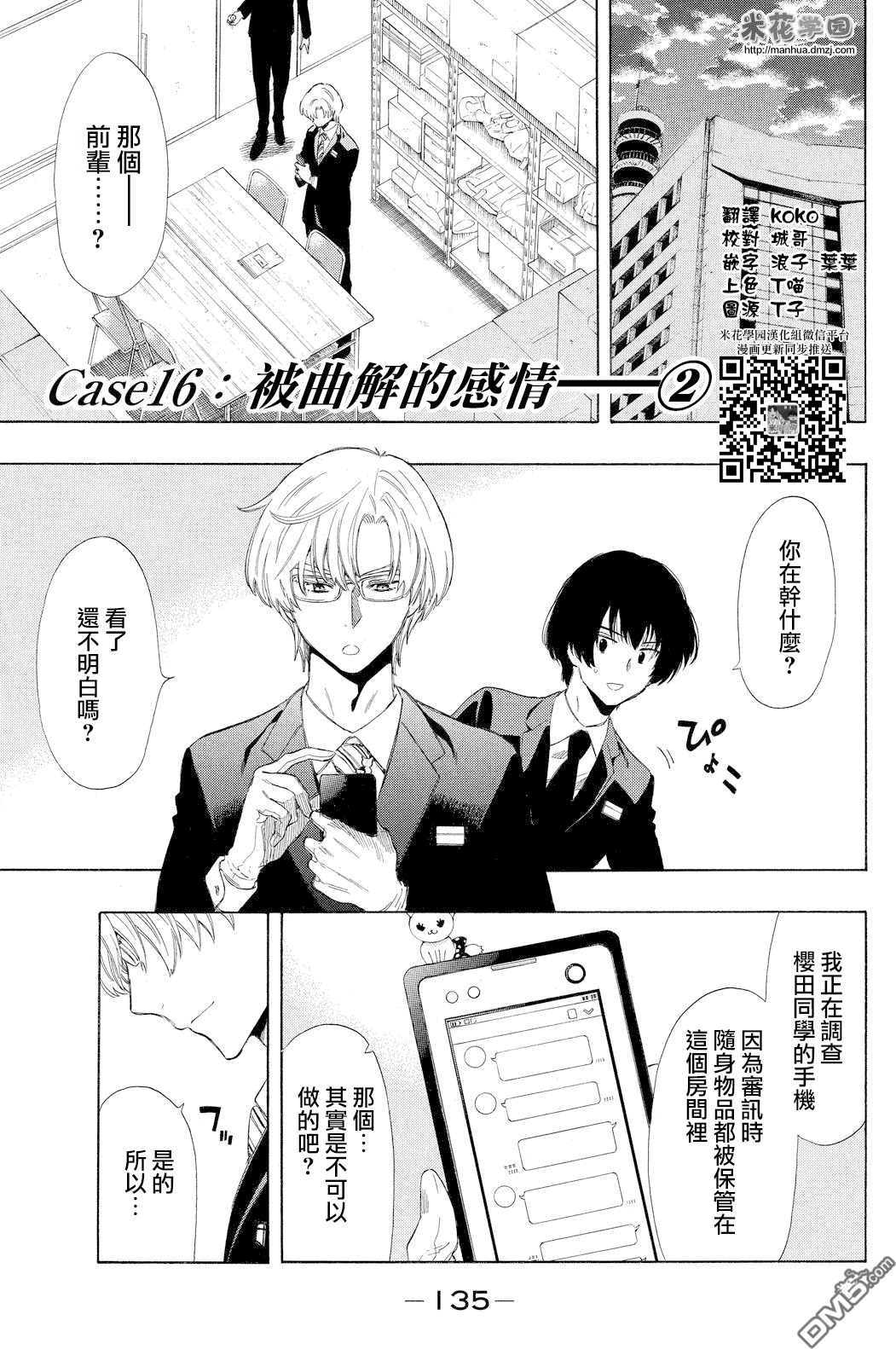 第16话0