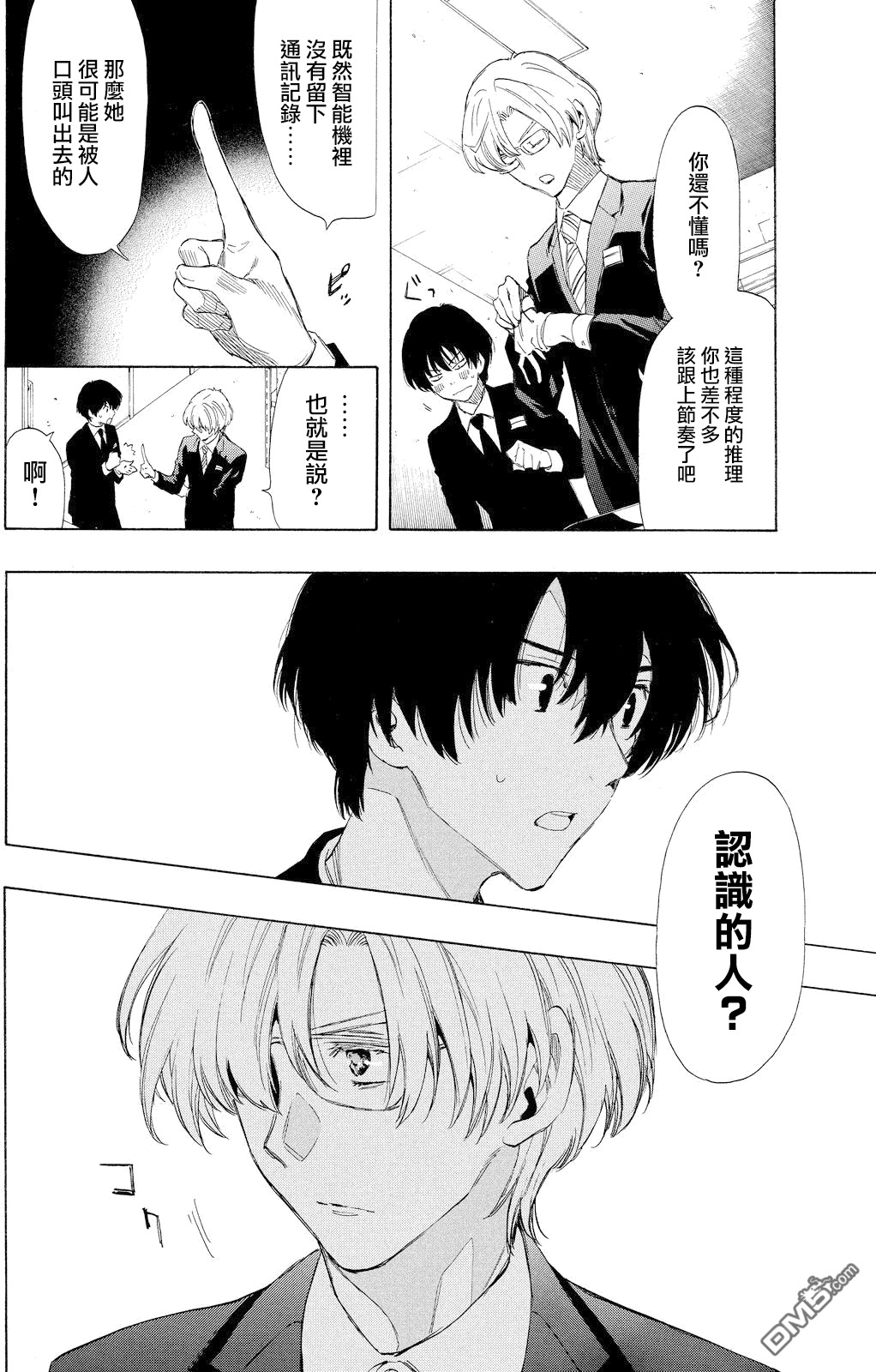 第16话3