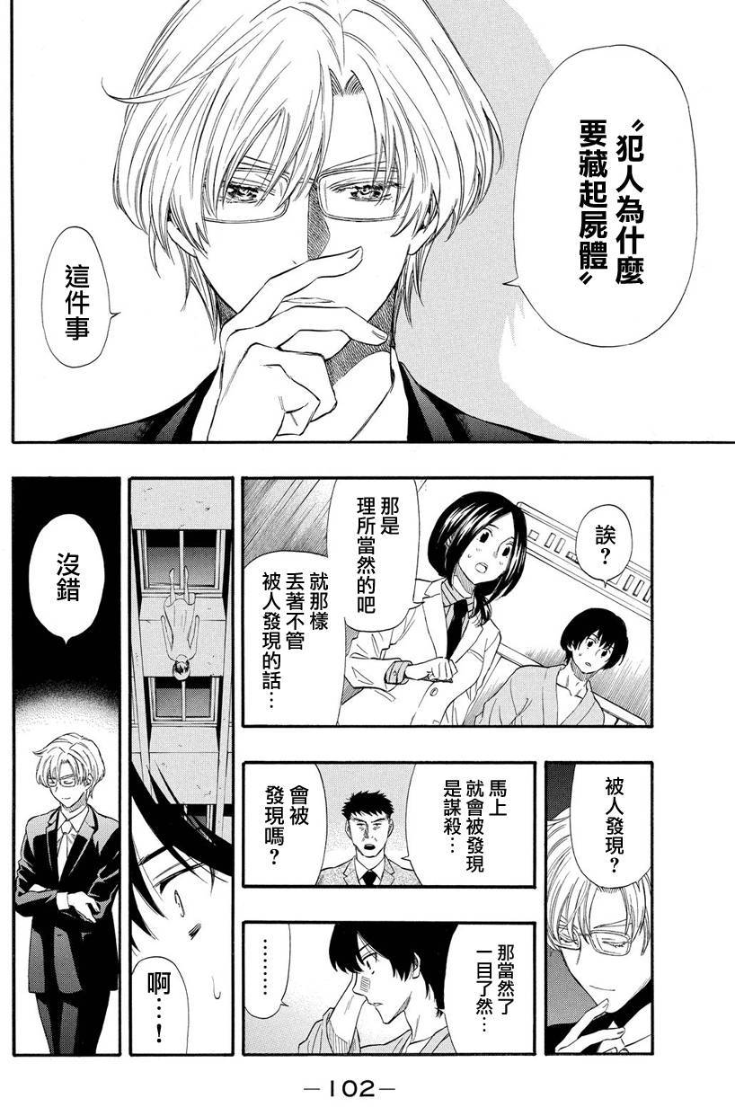 第20话3