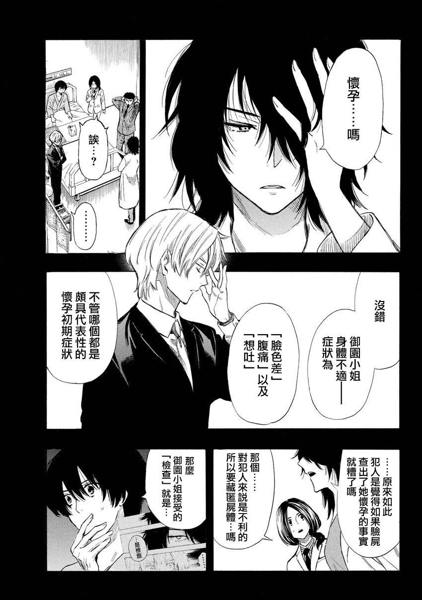 第21话4