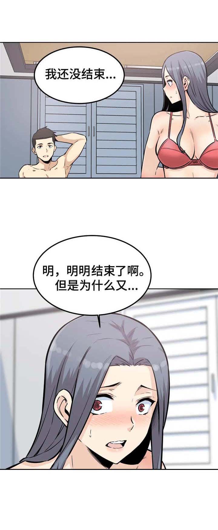第16章：还没结束3