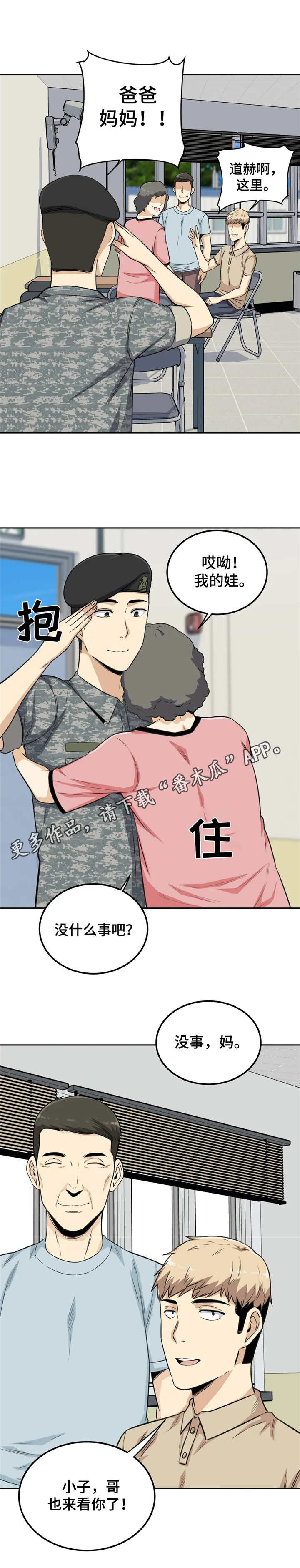 第5章：探视4