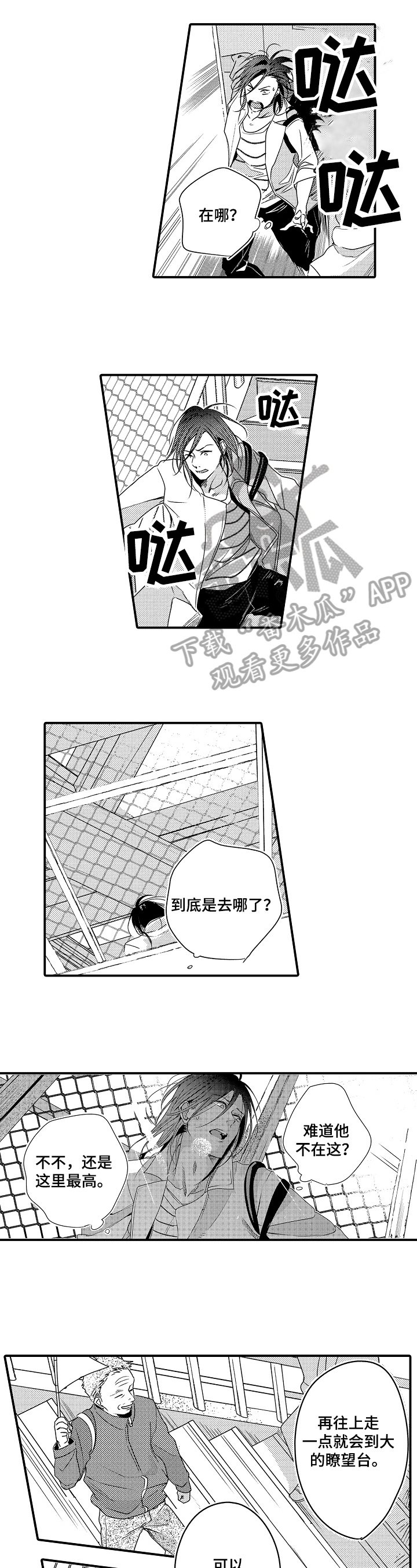 第19章：高度4