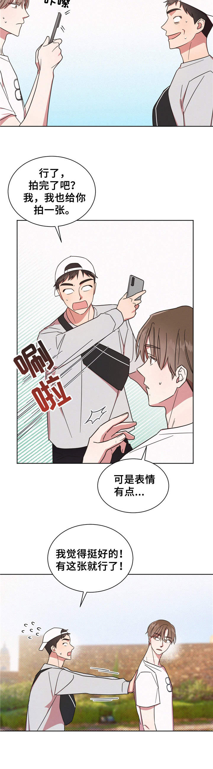 好人家火锅底料漫画,第8章：跑开3图