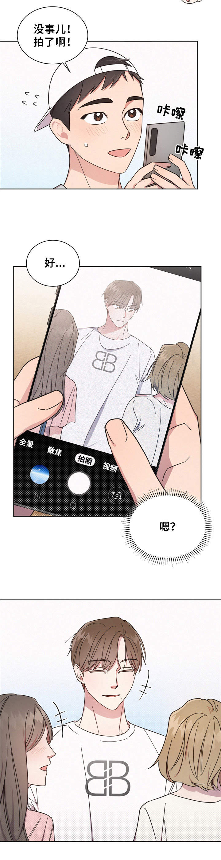 好人家火锅底料漫画,第8章：跑开5图