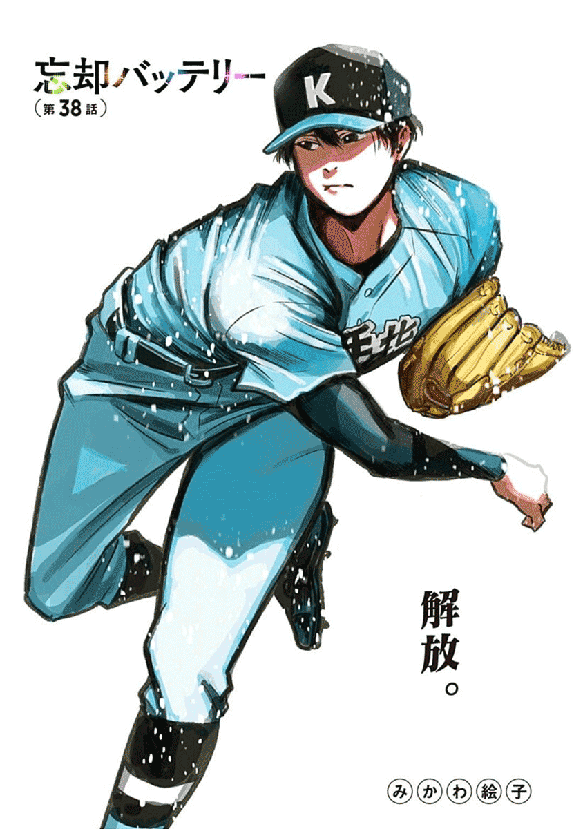 忘却Battery140话漫画,第38话2图