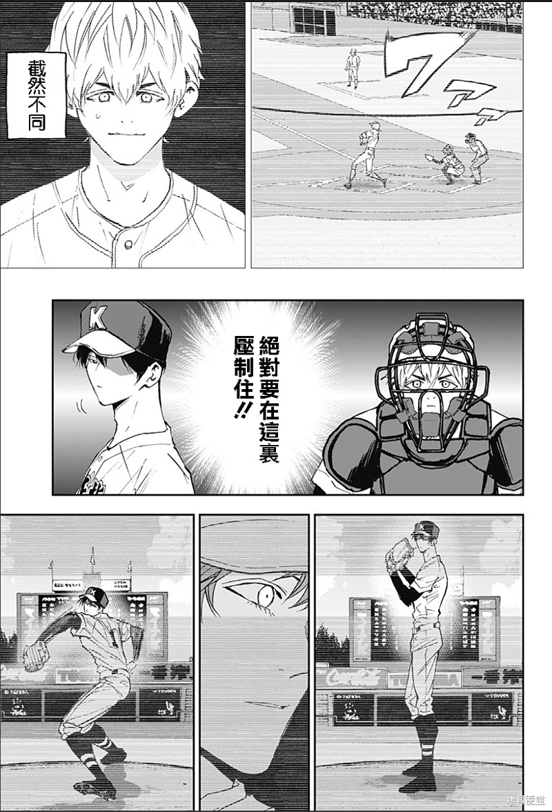 忘却Battery167话漫画,第131话3图