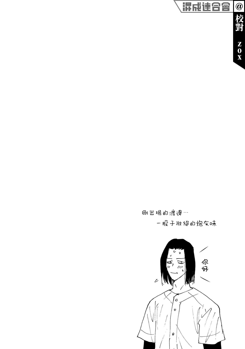 忘却Battery167话漫画,第15卷附录5图