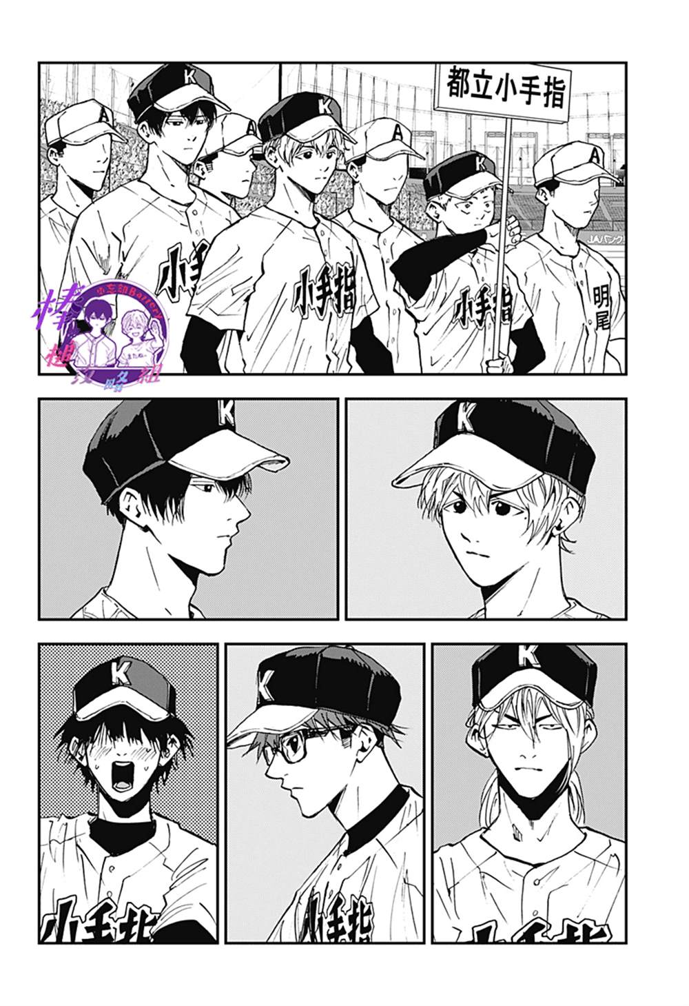忘却Battery漫画,第107话2图