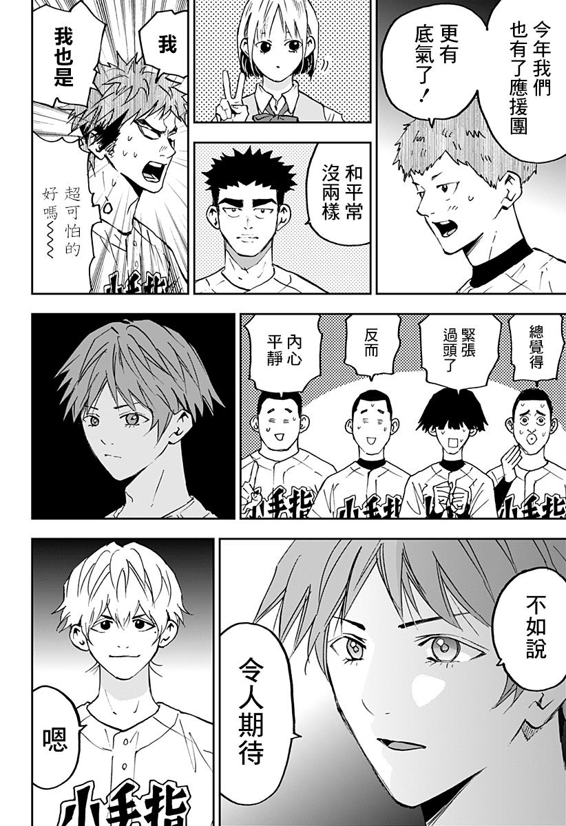 忘却是什么意思请解释一下漫画,第129话4图