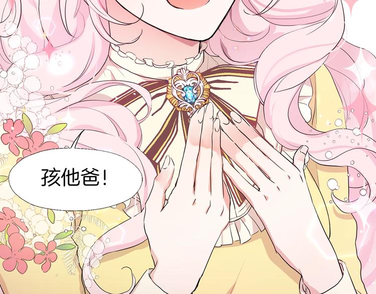 快去搞定铁壁皇帝59话漫画,序章 攻略他！4图
