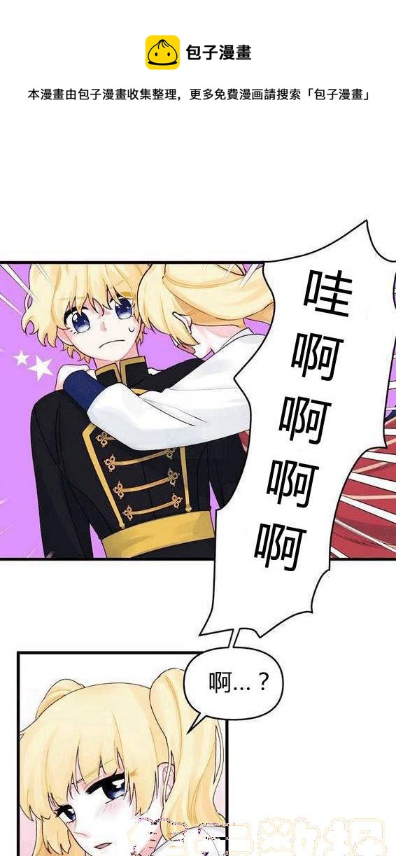 垃圾桶里的公主漫画状态漫画,第12话1图
