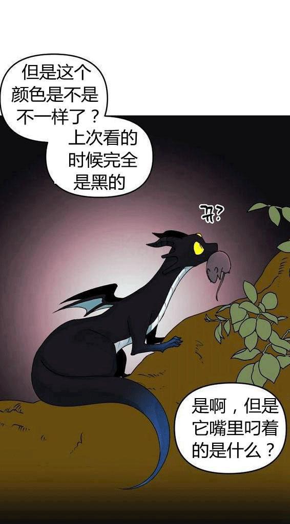 垃圾桶里的公主漫画状态漫画,第12话4图
