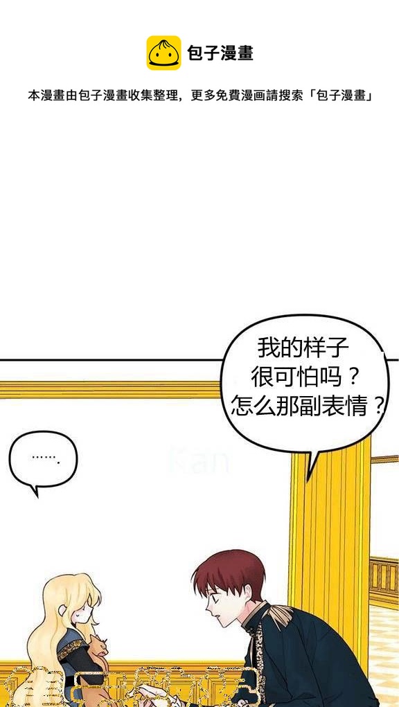 垃圾桶里的公主漫画状态漫画,第18话1图